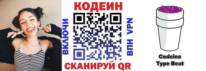 Кодеин напиток Lean (лин)  наркошоп  Цоци-Юрт 