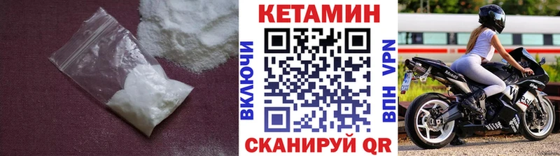 Кетамин ketamine Цоци-Юрт