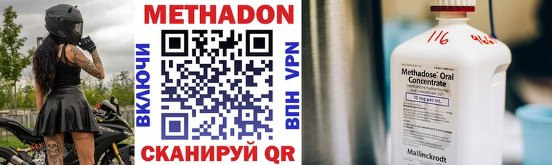 Метадон VHQ  продажа наркотиков  Цоци-Юрт 