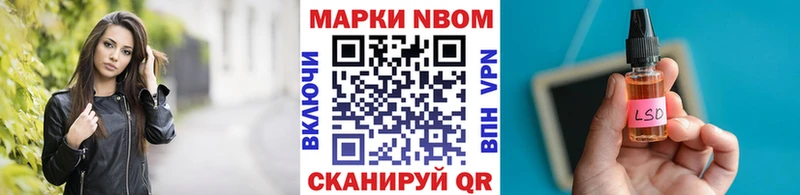 Марки 25I-NBOMe 1500мкг  где найти   Цоци-Юрт 